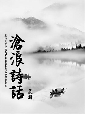 cover image of 文学经典必读